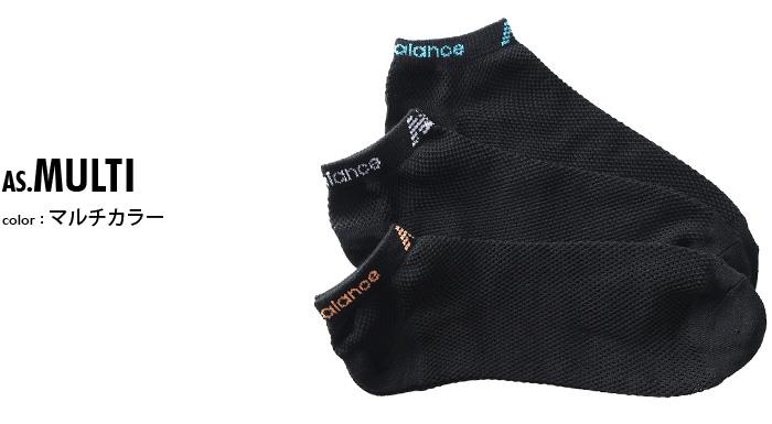 大きいサイズ メンズ NEW BALANCE ニューバランス カラーロゴ 3P アンクル ソックス 靴下 3枚組 nbcme96t1
