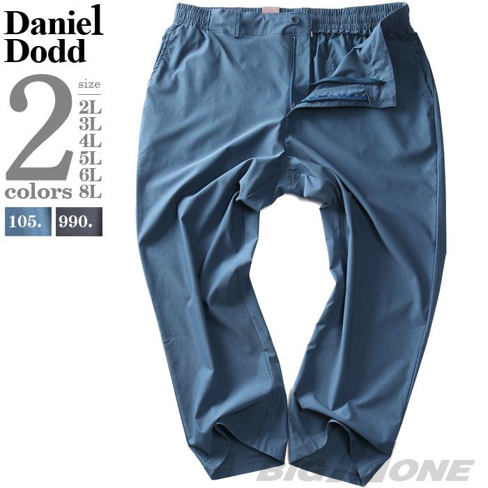 【max8】【SB0322】大きいサイズ メンズ DANIEL DODD 接触冷感 + 吸水速乾 + UVカット アンクル パンツ 846-swp240102