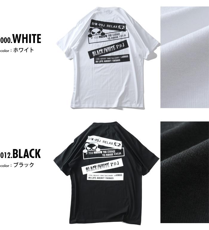 【SB0322】大きいサイズ メンズ B/W-PDJ RELAX パンディエスタ プリントT 半袖 Tシャツ 554886k