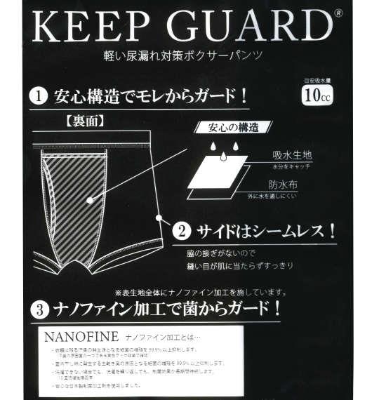 【max8】大きいサイズ メンズ KEEP GUARD 軽失禁対策 ボクサーパンツ カモフラ柄 1249-4340-4 4L 5L 6L 7L 8L