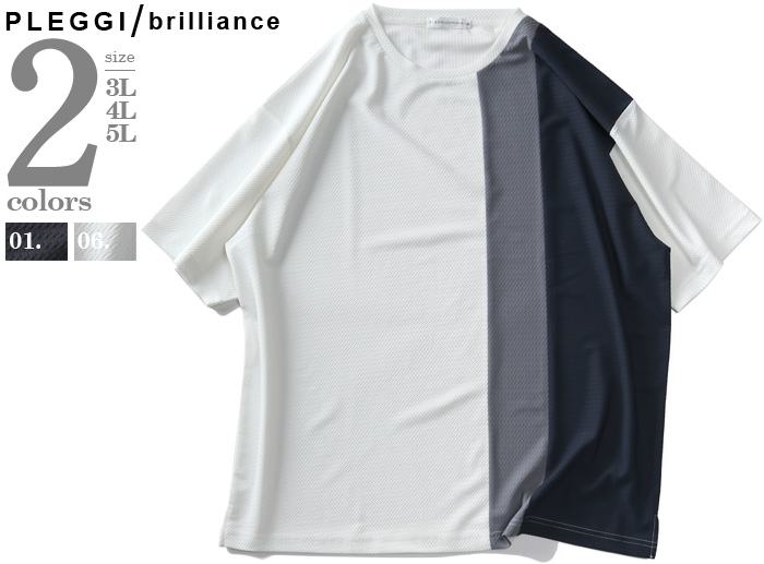 大きいサイズと大きい服のメンズ通販【ビッグエムワン】大きい
