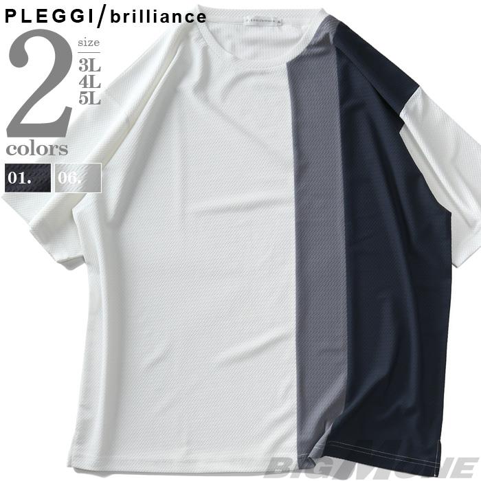 大きいサイズ メンズ PLEGGI プレッジ ジャガード 縦切り替え 半袖 Tシャツ 64-44600-2