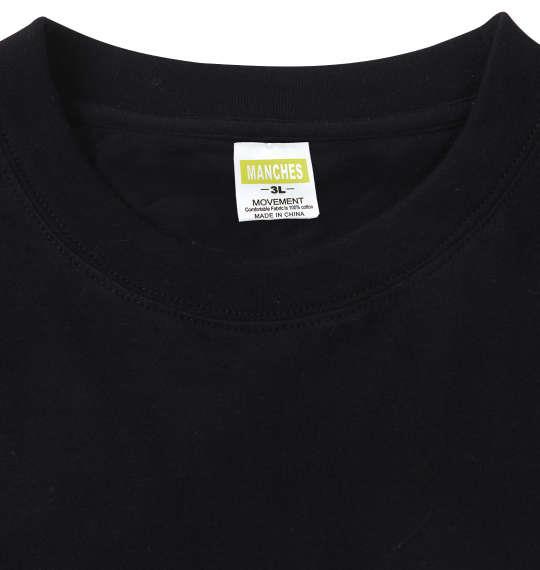【max8】大きいサイズ メンズ MANCHES クルー Tシャツ 3枚パック ブラック 1258-4320-2 3L 4L 5L 6L 7L 8L
