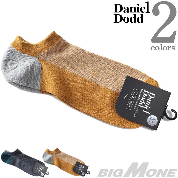 大きいサイズ メンズ DANIEL DODD 抗菌防臭 底切替 アンクル ソックス 靴下 azsk-249022
