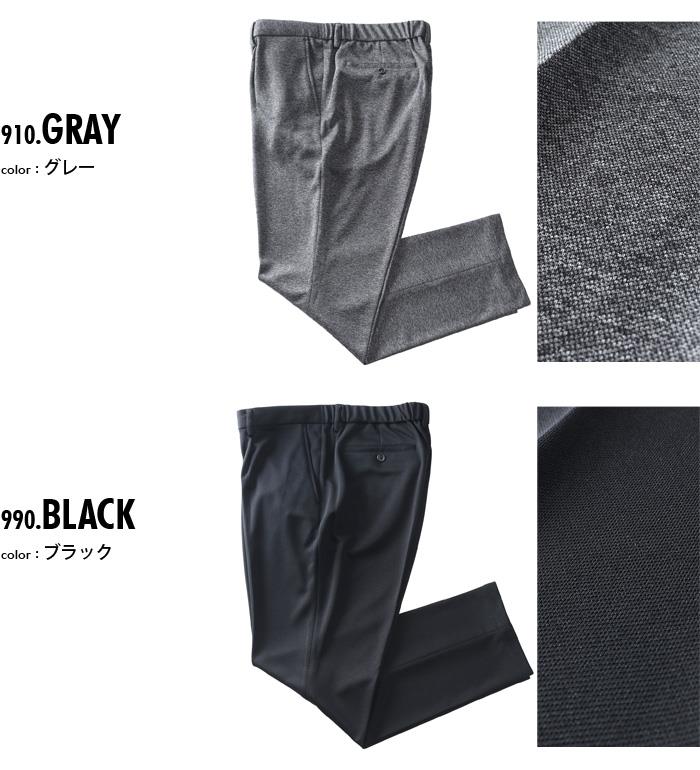 【25set】大きいサイズ メンズ DREAM MASTER セットアップ ジャージ パンツ リラックスフィット ストレッチ 軽量 ウォッシャブル イージーケア ライフスーツ azw24232-sp
