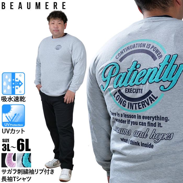 大きいサイズ メンズ BEAUMERE ボウメール サガラ刺繍 袖リブ付き 長袖 Tシャツ 吸水速乾 UVカット 12435003