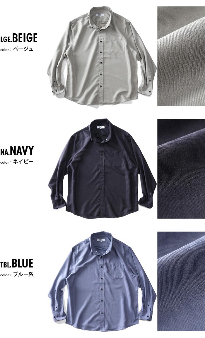 【ns218】【BB2024】大きいサイズ メンズ DANIEL DODD ポリコール 無地 ボタンダウン シャツ 715-sh240405
