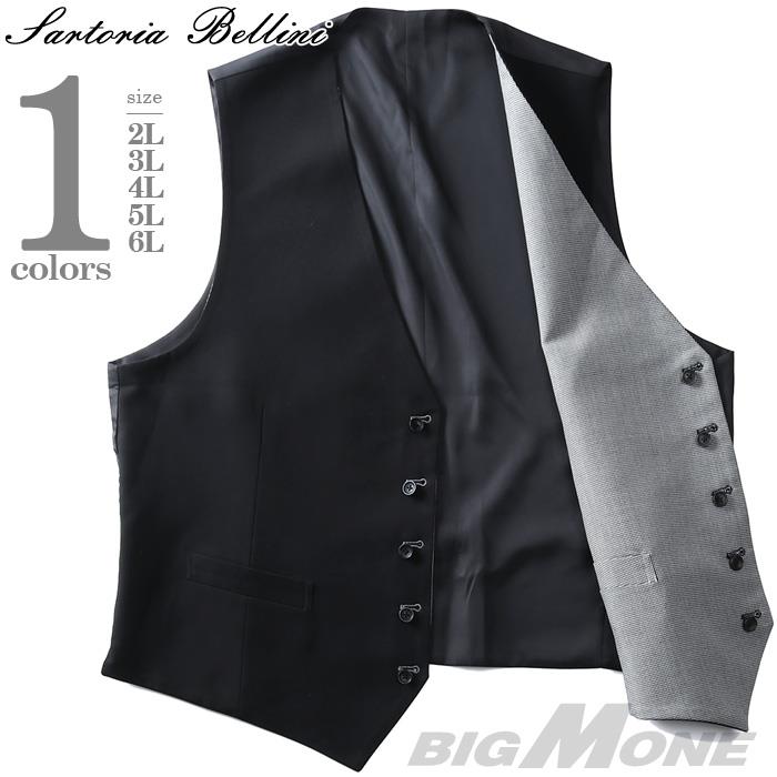 大きいサイズ メンズ SARTORIA BELLINI ウォッシャブル リバーシブル ベスト azvst18-rv