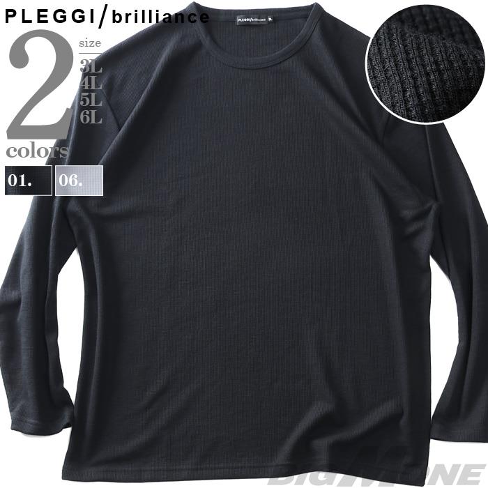 大きいサイズ メンズ PLEGGI プレッジ ワッフル クルーネック ロング Tシャツ 64-77585-2
