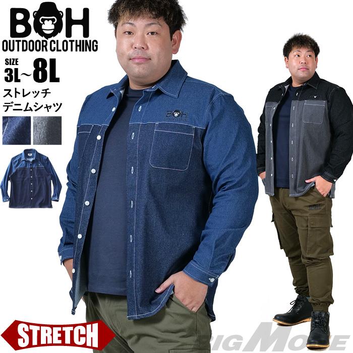【BB2024】【max8】大きいサイズ メンズ BH ビィエイチ ストレッチ デニム シャツ bh-sh240403