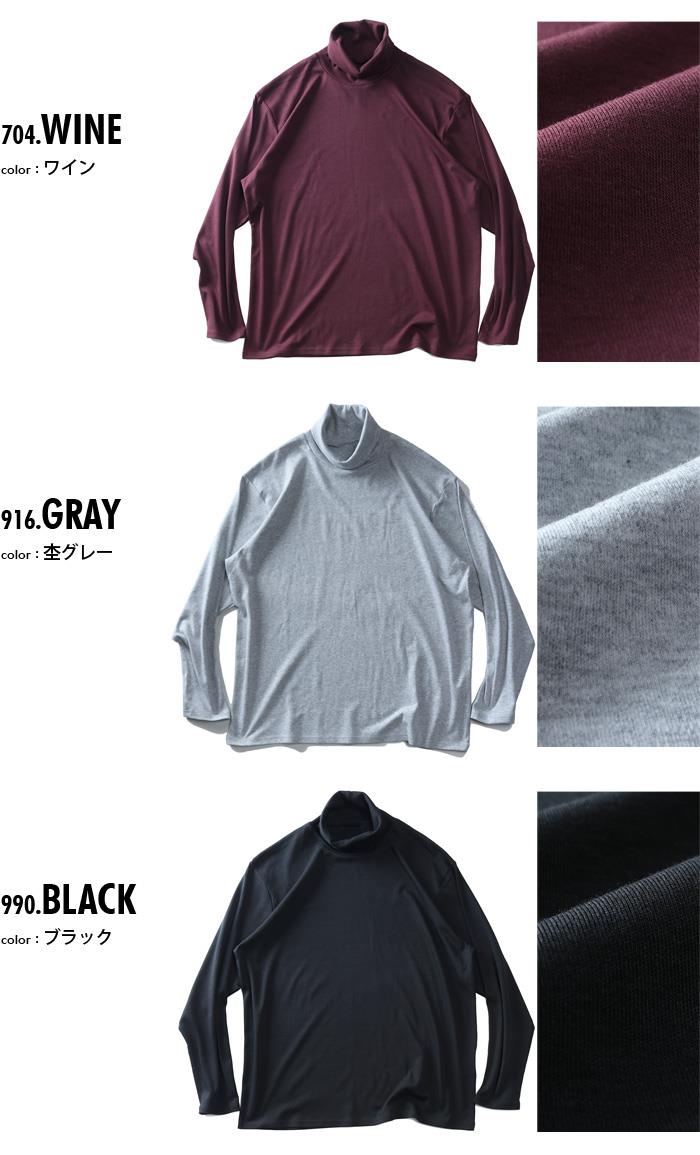 大きいサイズ メンズ DREAM MASTER スムス タートルネック 長袖 Tシャツ dm-t240422