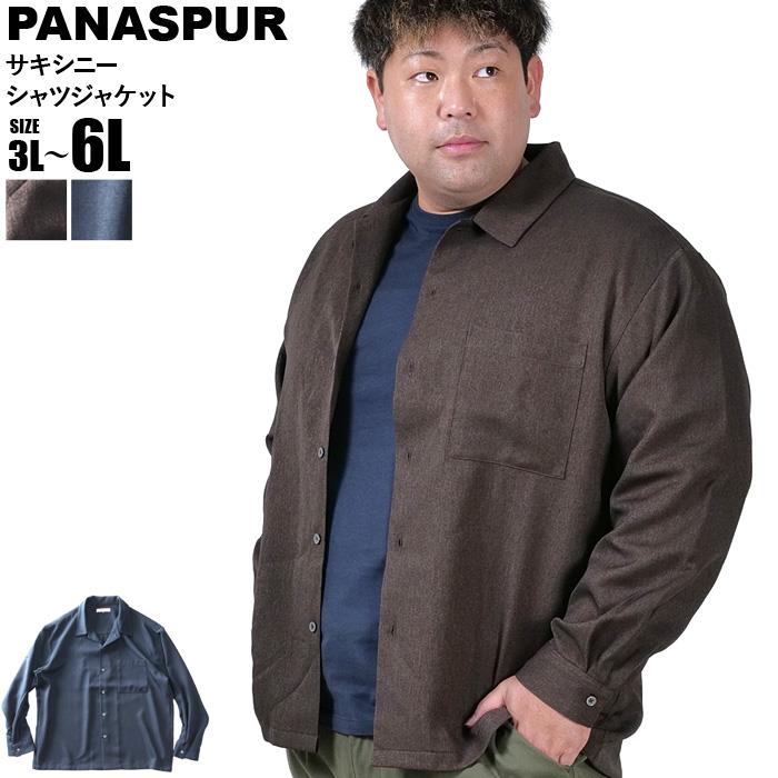 大きいサイズ メンズ PANASPUR パナシュプール サキシニー シャツ ジャケット 4741-411z