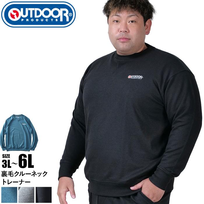 大きいサイズ メンズ OUTDOOR PRODUCTS アウトドアプロダクツ 裏毛 クルーネック トレーナー c6450e