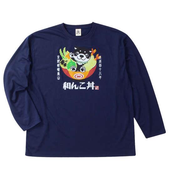 【max8】大きいサイズ メンズ 黒柴印和んこ堂 和み柴っ子天丼 長袖 Tシャツ ネイビー 1258-4350-2 3L 4L 5L 6L 8L