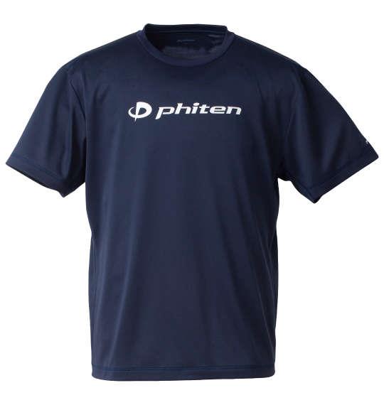 【max8】大きいサイズ メンズ Phiten RAKUシャツロゴ入り 半袖 Tシャツ ネイビー × ホワイト 1278-4335-4 3L 4L 5L 6L 8L