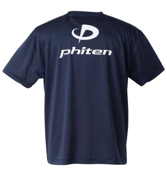 【max8】大きいサイズ メンズ Phiten RAKUシャツロゴ入り 半袖 Tシャツ ネイビー × ホワイト 1278-4335-4 3L 4L 5L 6L 8L