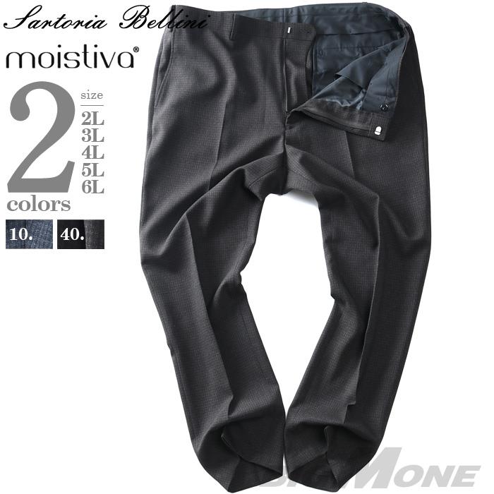 【25set】大きいサイズ メンズ SARTORIA BELLINI MOISTIVA セットアップ ストレッチ パンツ 滑らかな手触り シワになりにくい ty-mois-pt-l