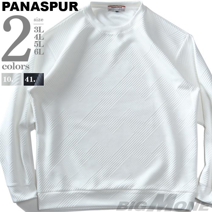 大きいサイズ メンズ PANASPUR パナシュプール フクレジャガード シェブロン柄 クルーネック トレーナー 4731-373z