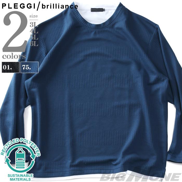 大きいサイズ メンズ PLEGGI プレッジ フクレジャガードボーダー ロング Tシャツ リサイクルポリエステル使用 64-77073-2