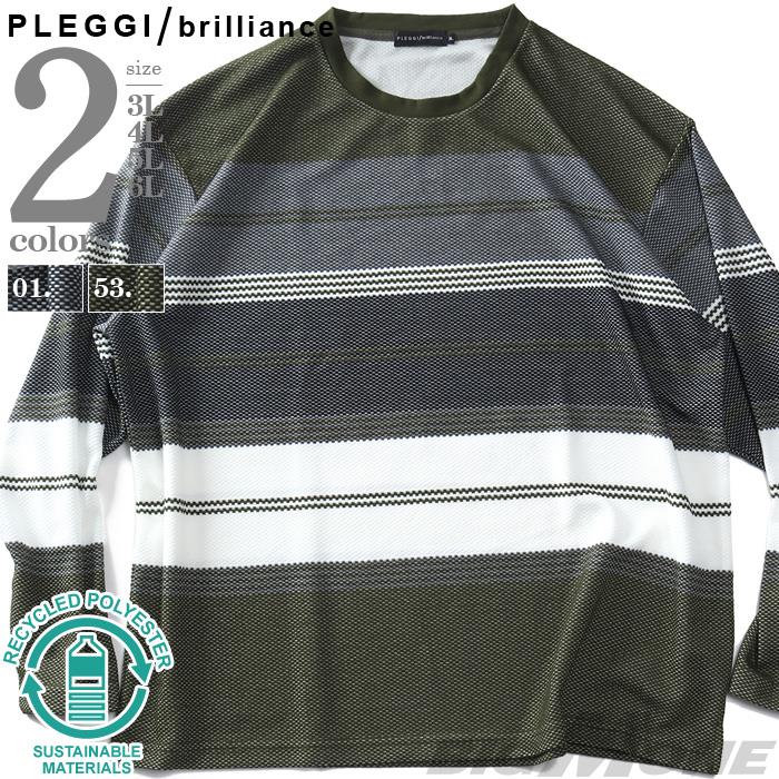 大きいサイズ メンズ PLEGGI プレッジ パイナップルボーダー ロング Tシャツ リサイクルポリエステル使用 64-77295-2