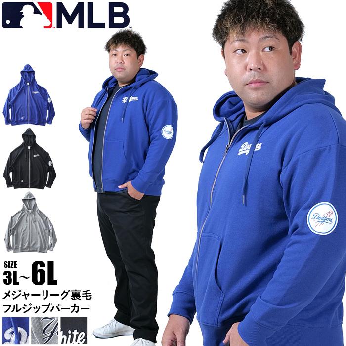 大きいサイズ メンズ MLB メジャーリーグ 裏毛 フルジップ パーカー c6452m