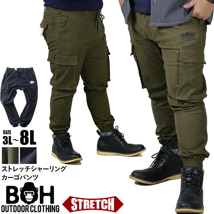 【BB2024】【max8】大きいサイズ メンズ BH ビィエイチ ストレッチ シャーリング カーゴ パンツ bhp-240401