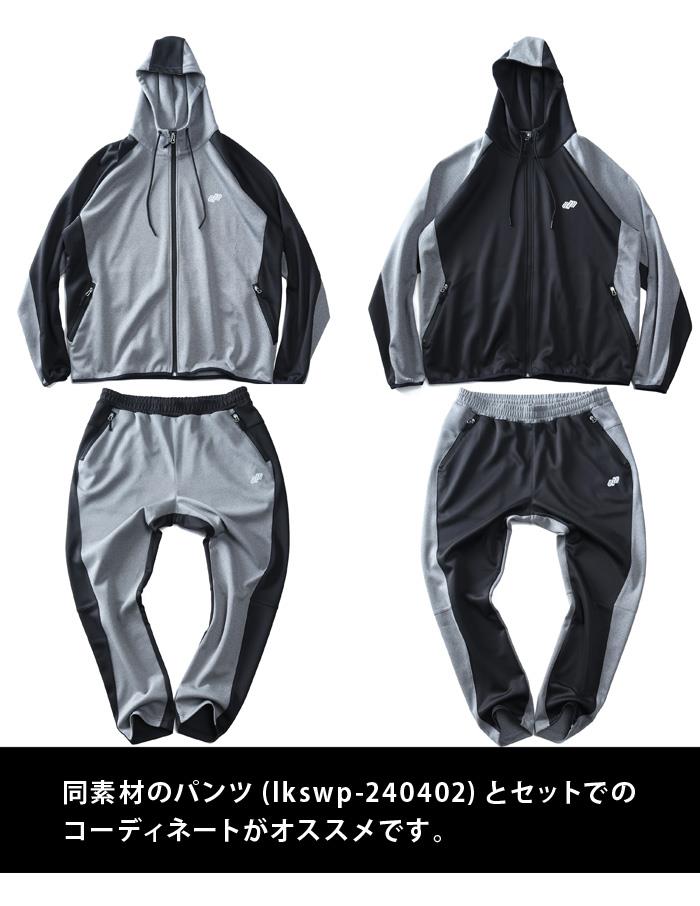 【BB2024】【max8】大きいサイズ メンズ LINKATION リンケーション セットアップ 天竺配色 フルジップ パーカー アスレジャー スポーツウェア lk-cj240408