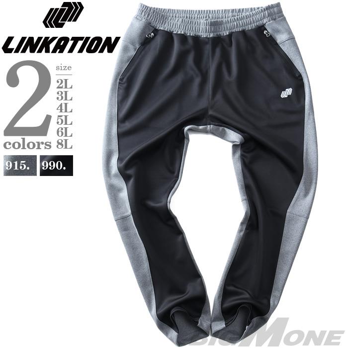 【BB2024】【max8】大きいサイズ メンズ LINKATION リンケーション セットアップ 天竺配色 パンツ アスレジャー スポーツウェア lkswp-240402
