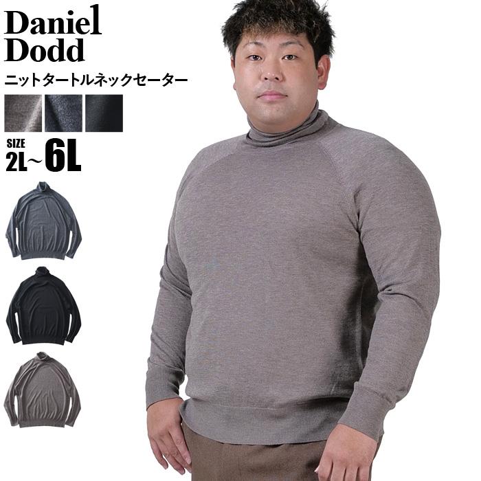 【BB2024】大きいサイズ メンズ DANIEL DODD ニット タートルネック セーター azk-240516