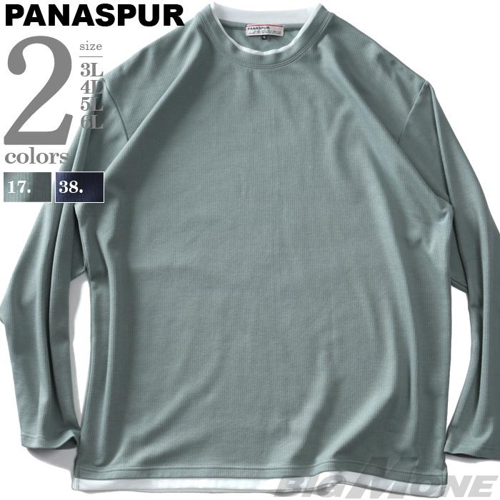 大きいサイズ メンズ PANASPUR パナシュプール インレイ フェイクレイヤード 長袖 Tシャツ 4401-602z
