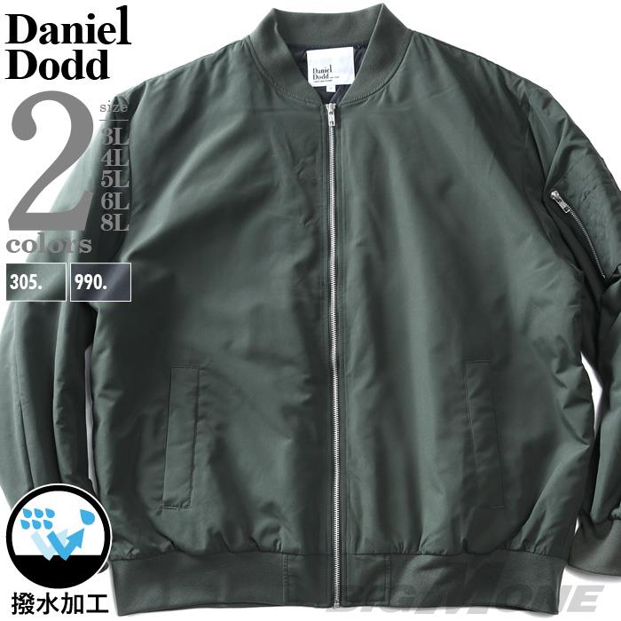 【max8】大きいサイズ メンズ DANIEL DODD MA-1タイプ 中綿 ブルゾン 撥水加工 azb-240503