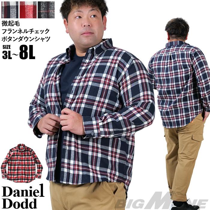 【max8】大きいサイズ メンズ DANIEL DODD 微起毛 フランネル チェック ボタンダウン シャツ azsh-240402