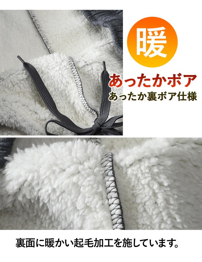 大きいサイズ メンズ Gried:life ニット 裏ボア ホッピング パンツ gmw-44015az