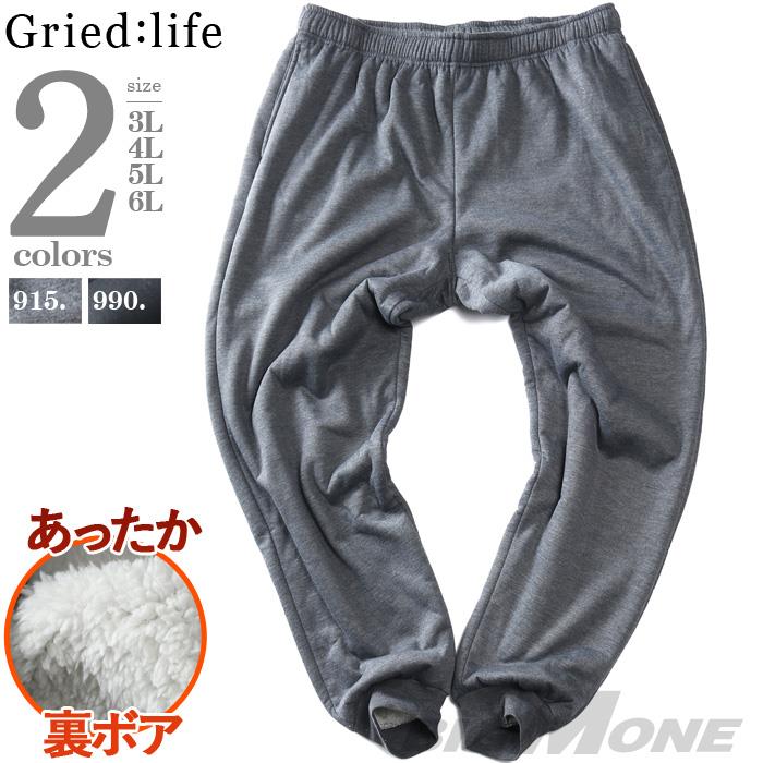 大きいサイズ メンズ Gried:life ニット 裏ボア ホッピング パンツ gmw-44015az