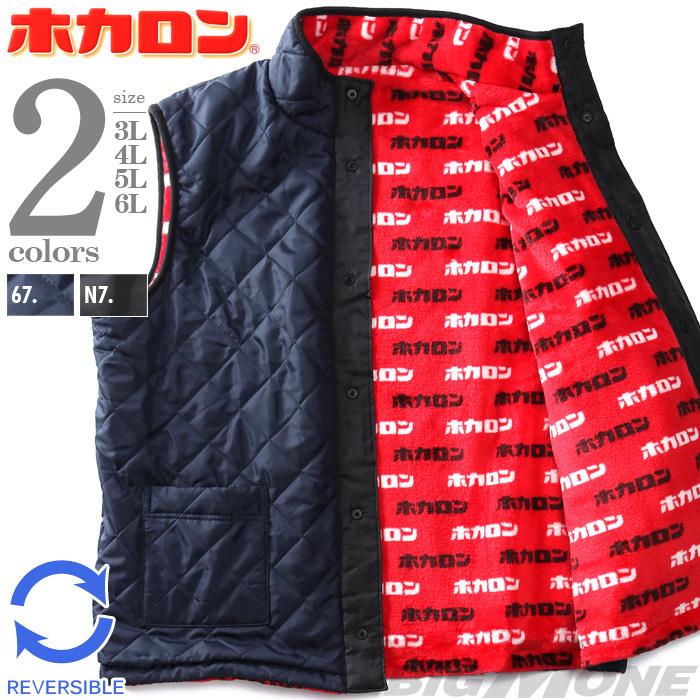大きいサイズ メンズ ホカロン タフタ×ミンクフリース キルティング リバーシブル ベスト 2646awh