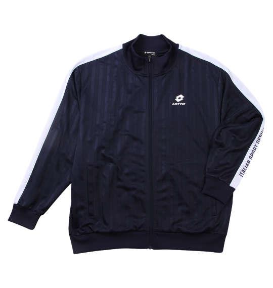 【max8】大きいサイズ メンズ LOTTO シャドーストライプ ジャージ ジャケット ネイビー 1278-4606-1 3L 4L 5L 6L 8L