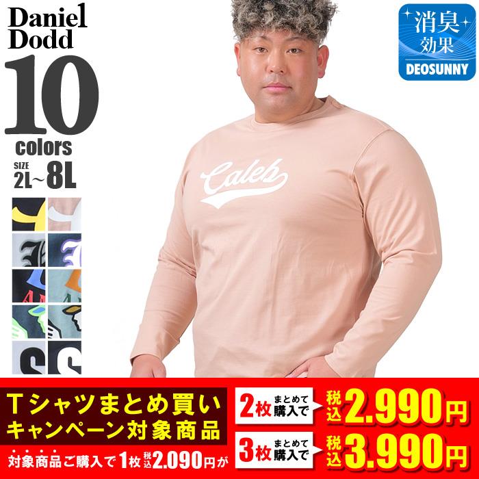 【爆割T】【max8】大きいサイズ メンズ DANIEL DODD プリント ロング Tシャツ 全10色 春夏新作 azt-2501pt1