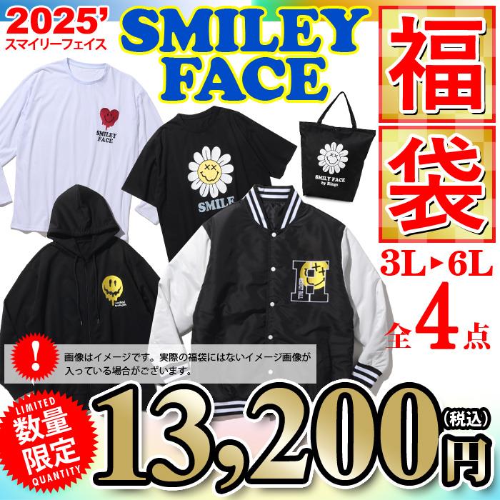 【2025fuku】先行予約販売 大きいサイズ メンズ 3L 4L 5L 6L SMILEY FACE スマイリーフェイス 2025年 福袋 数量限定 344620