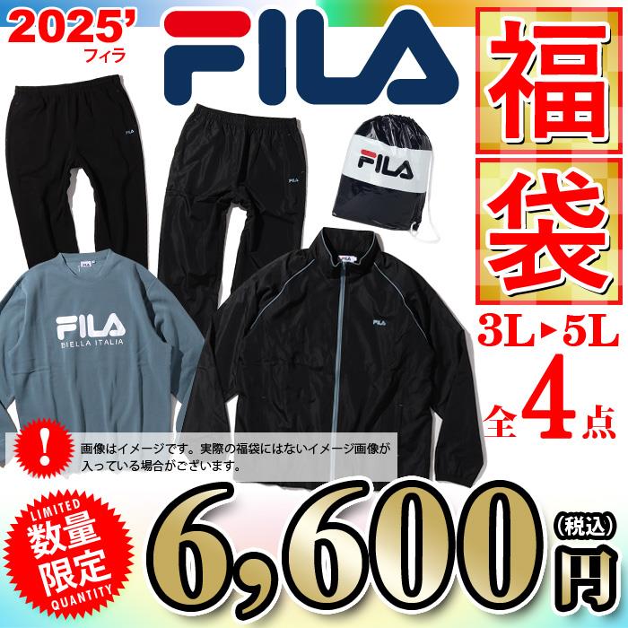 【2025fuku】先行予約販売 大きいサイズ メンズ 3L 4L 5L FILA フィラ 2025年 福袋 数量限定 fm6951