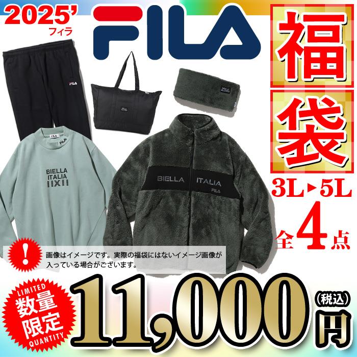 【2025fuku】先行予約販売 大きいサイズ メンズ 3L 4L 5L FILA フィラ 2025年 福袋 数量限定 444-380-0