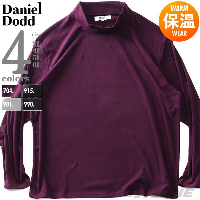 【ns218】大きいサイズ メンズ DANIEL DODD ストレッチ フリース ハイネック 長袖 Tシャツ 601-t2404fh