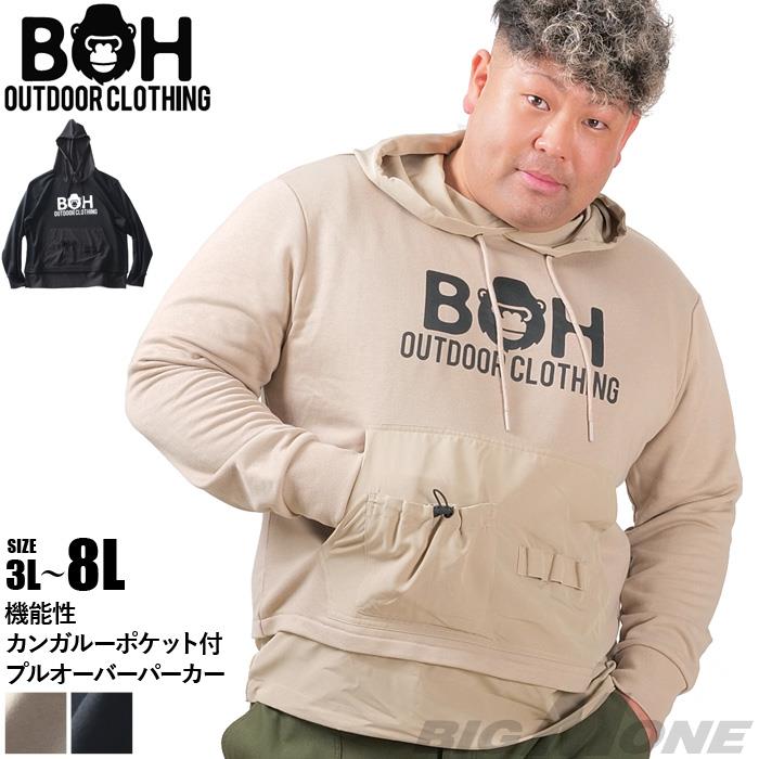 【go2025】【max8】大きいサイズ メンズ BH ビィエイチ 機能性カンガルーポケット付 プルオーバー パーカー 春夏新作 bh-sw250102