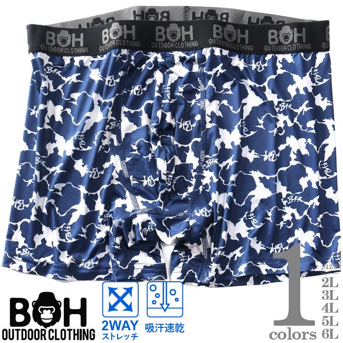 大きいサイズ メンズ BH ビィエイチ 吸汗速乾 ストレッチ スモーク柄 ボクサー ブリーフ パンツ 肌着 下着 bhup-249011