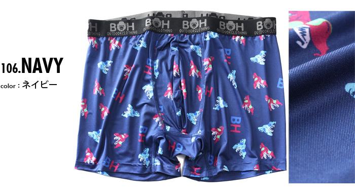 大きいサイズ メンズ BH ビィエイチ 吸汗速乾 ストレッチ アイコン柄 ボクサー ブリーフ パンツ 肌着 下着 bhup-249025