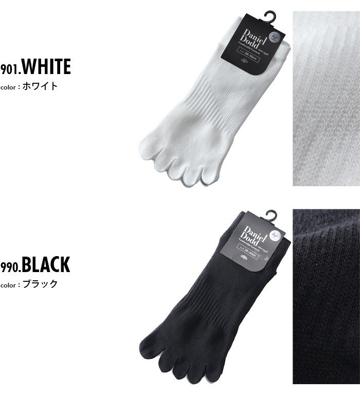 大きいサイズ メンズ DANIEL DODD 抗菌防臭 5本指 アンクル ソックス 靴下 azsk-249032