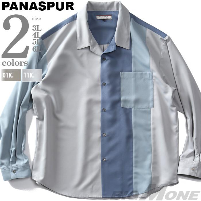 【go2025】大きいサイズ メンズ PANASPUR パナシュプール ポリエステル ツイル 切り替え シャツ 春夏新作 5742-418z