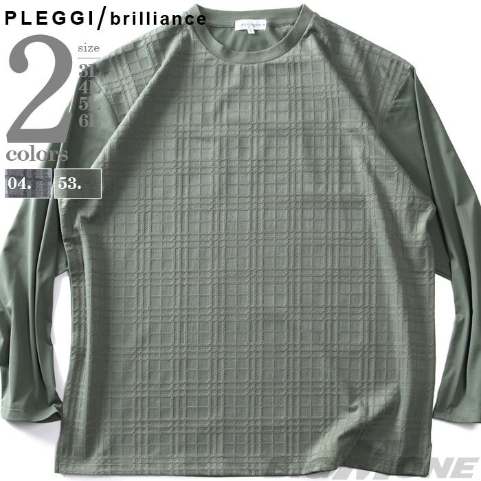 【go2025】大きいサイズ メンズ PLEGGI プレッジ チェック ジャガード ロング Tシャツ 春夏新作 65-10657-2