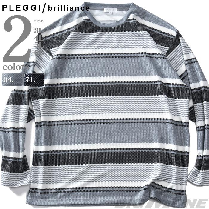 【go2025】大きいサイズ メンズ PLEGGI プレッジ ポップコーン パネルボーダー ロング Tシャツ 春夏新作 65-10763-2