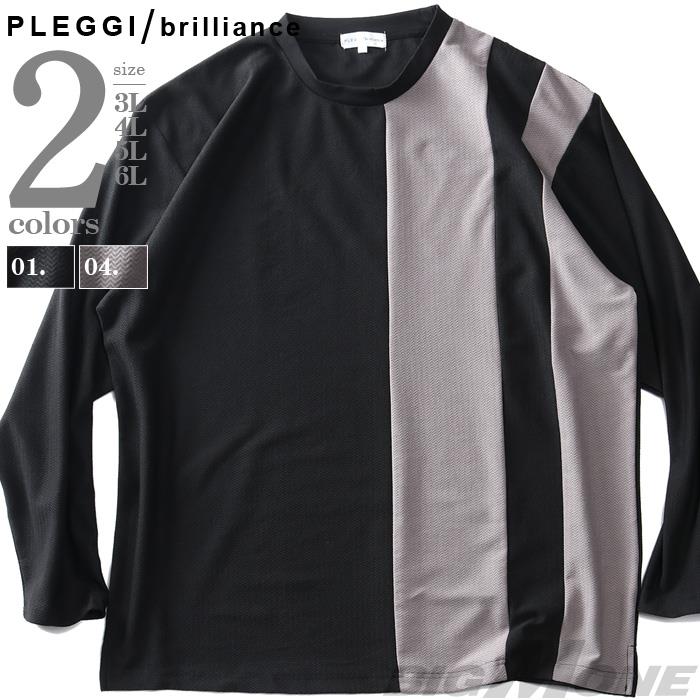 【go2025】大きいサイズ メンズ PLEGGI プレッジ ウェーブジャガード 切り替え ロング Tシャツ 春夏新作 65-10800-2