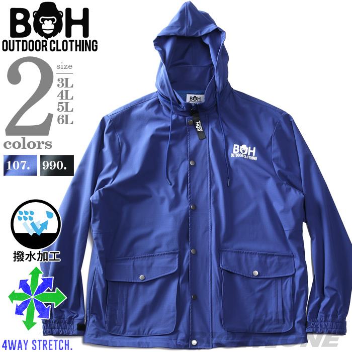 大きいサイズ メンズ BH ビィエイチ 撥水 + 4WAYストレッチ インフード ブルゾン 春夏新作 bhb-250102